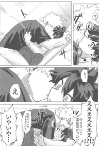 Page 53 of Sono Hikari goto Dakishimete - preview thumbnail