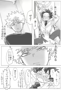 Page 56 of Sono Hikari goto Dakishimete - preview thumbnail