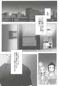 Page 6 of Sono Hikari goto Dakishimete - preview thumbnail