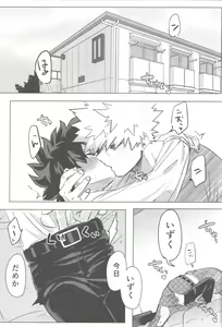 Page 64 of Sono Hikari goto Dakishimete - preview thumbnail
