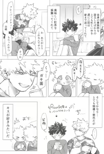 Page 70 of Sono Hikari goto Dakishimete - preview thumbnail