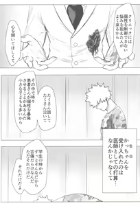 Page 74 of Sono Hikari goto Dakishimete - preview thumbnail