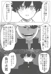 Page 84 of Sono Hikari goto Dakishimete - preview thumbnail