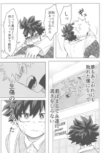 Page 90 of Sono Hikari goto Dakishimete - preview thumbnail