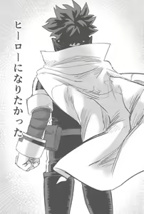 Page 91 of Sono Hikari goto Dakishimete - preview thumbnail