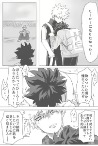 Page 92 of Sono Hikari goto Dakishimete - preview thumbnail