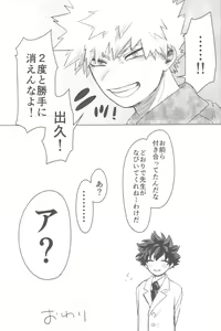Page 97 of Sono Hikari goto Dakishimete - preview thumbnail
