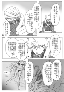Page 10 of Sono Hikari goto Dakishimete - preview thumbnail