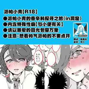 pepaao [R 18] ro gu — hentai manga cover on Fhentai