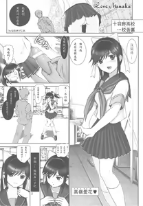 Page 3 of Love Manaka - preview thumbnail