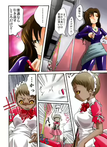 Page 3 of Yokubou Kaiki dai 392 shou -Sennyuu!? New Half Onna Kousakuin Dai Ni wa Spy Shippai Hobaku hen- - preview thumbnail