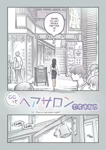 Page 3 of Kokotte Hair Salon desu yo ne!? | This is a Hair Salon, Right?! - preview thumbnail