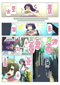Page 9 of Otomodachi to Oyakodon | Oyakodon with Friends - preview thumbnail