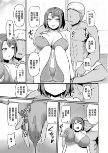 Page 3 of Hitozuma, Yarimoku Beach ni Iku | 人妻前往約炮海灘 - preview thumbnail