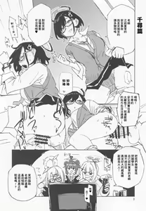 Page 3 of BLUE MIRAGE - preview thumbnail