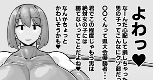 Mobu-gao Onnanoko-sama ni Haiboku Suru Kakutouka Danshi — hentai manga cover on Fhentai
