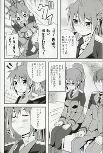 Page 3 of Shigu Nee-san Jiken desu! - preview thumbnail