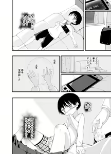 Page 3 of Asobi ni Kite yo - preview thumbnail