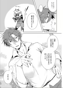 Page 168 of Maou-sama wa Yuusha no Ken de Midaretai - preview thumbnail