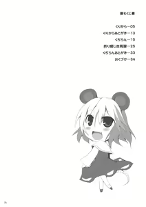Page 3 of Gensoukyou Chichi Zukan Hoshi - preview thumbnail