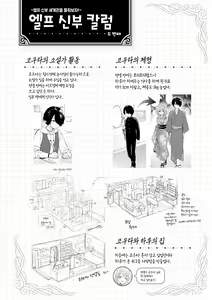 Page 117 of Mitsugetsu Paradise - Honeymoon Paradise | 밀월 파라다이스 - preview thumbnail