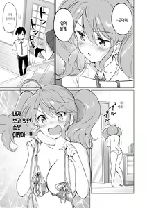 Page 168 of Mitsugetsu Paradise - Honeymoon Paradise | 밀월 파라다이스 - preview thumbnail