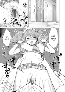 Page 176 of Mitsugetsu Paradise - Honeymoon Paradise | 밀월 파라다이스 - preview thumbnail