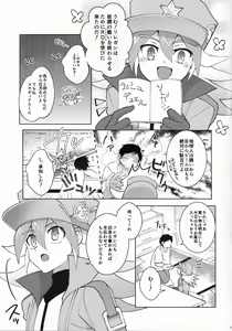Page 4 of Kibako no Naka no Cartumata - preview thumbnail