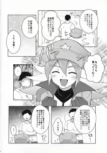Page 5 of Kibako no Naka no Cartumata - preview thumbnail