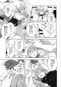 Page 8 of Kibako no Naka no Cartumata - preview thumbnail