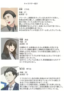Page 3 of Kousakinmu - preview thumbnail