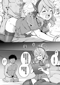 Page 3 of Police Amau - preview thumbnail