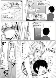 Page 3 of Nee-Chan to Furo Haitteru? - preview thumbnail
