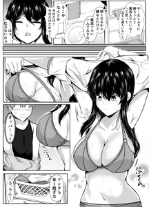 Page 4 of Dosakusa ni Magirete Oshi ni Yowai Ane to Ofuro Haitta Kekka. - preview thumbnail