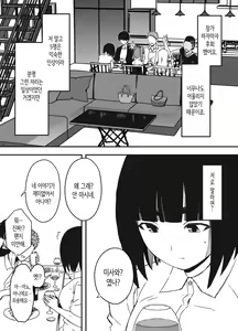 Page 247 of Giri no Ane to no 7-kakan Seikatsu 1~7│의붓 누나와의 7일간 생활 1~7 - preview thumbnail