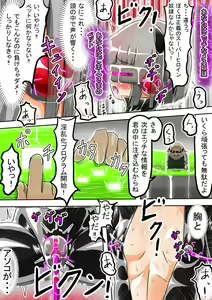 Page 17 of Haiboku Sennou Heroine Cat Suit-Chan - preview thumbnail