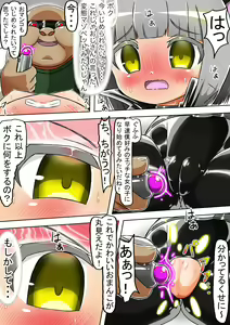 Page 22 of Haiboku Sennou Heroine Cat Suit-Chan - preview thumbnail