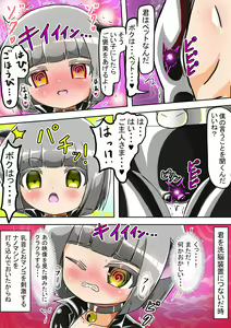 Page 31 of Haiboku Sennou Heroine Cat Suit-Chan - preview thumbnail