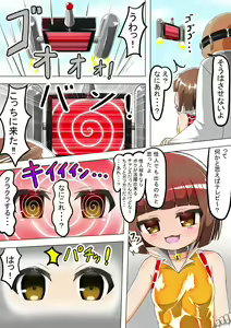 Page 5 of Haiboku Sennou Heroine Cat Suit-Chan - preview thumbnail