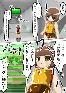 Page 6 of Haiboku Sennou Heroine Cat Suit-Chan - preview thumbnail