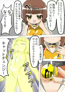 Page 7 of Haiboku Sennou Heroine Cat Suit-Chan - preview thumbnail