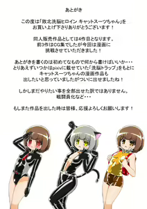 Page 83 of Haiboku Sennou Heroine Cat Suit-Chan - preview thumbnail