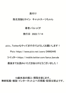 Page 84 of Haiboku Sennou Heroine Cat Suit-Chan - preview thumbnail