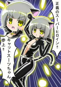 Page 10 of Haiboku Sennou Heroine Cat Suit-Chan - preview thumbnail