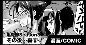 Taimabu S3 Sonogo... Hen 2 — hentai manga cover on Fhentai