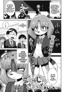 Goshujin-sama!! - My Master!! — hentai manga cover on Fhentai