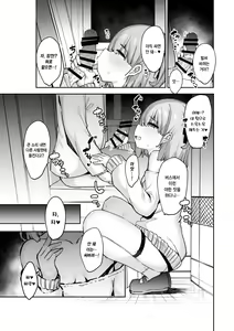 Page 11 of Yakou inma | 야간버스 음마 - preview thumbnail
