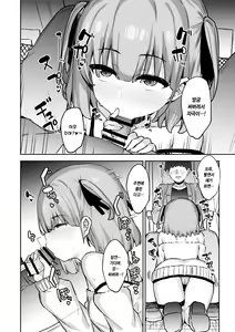Page 13 of Yakou inma | 야간버스 음마 - preview thumbnail