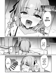 Page 15 of Yakou inma | 야간버스 음마 - preview thumbnail