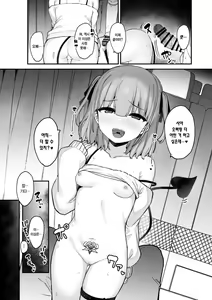 Page 28 of Yakou inma | 야간버스 음마 - preview thumbnail